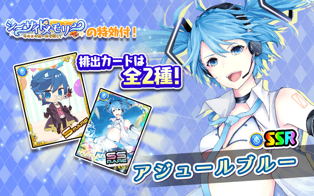 File:180702 event gacha.png