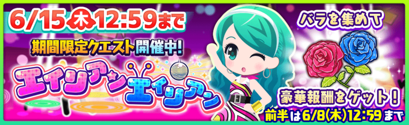 File:170602 01.png