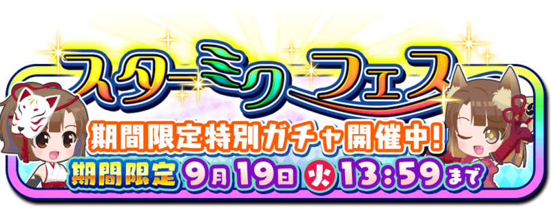 File:170912 02.png