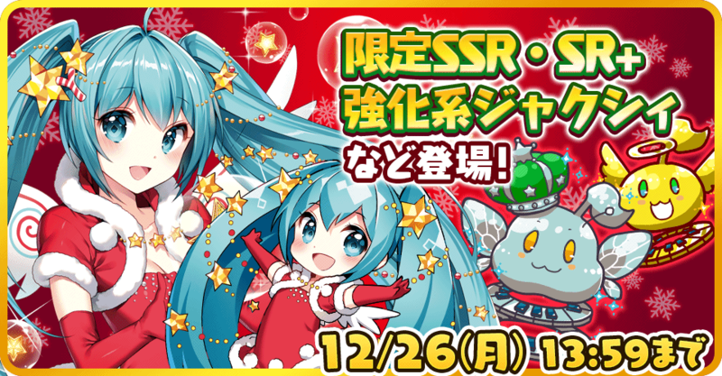 File:161216 yell gacha.png