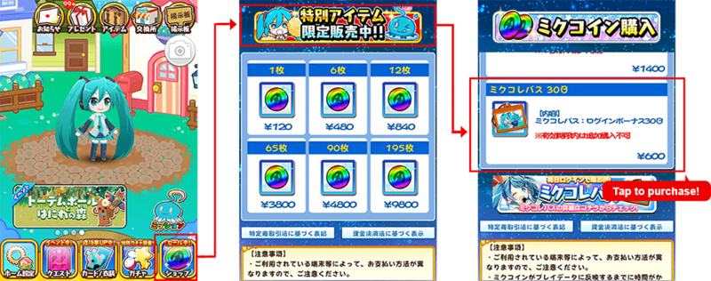 File:Purchase howto.png