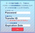 Your Transfer ID and Password